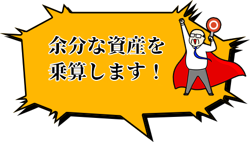 投資信託に頼らない！