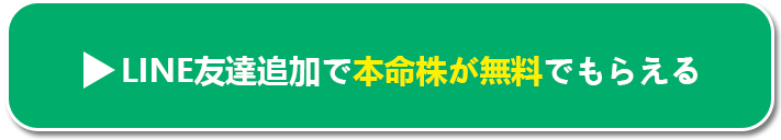無料で情報を受け取る